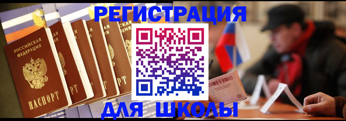 временная регистрация недорого в Нововоронеже